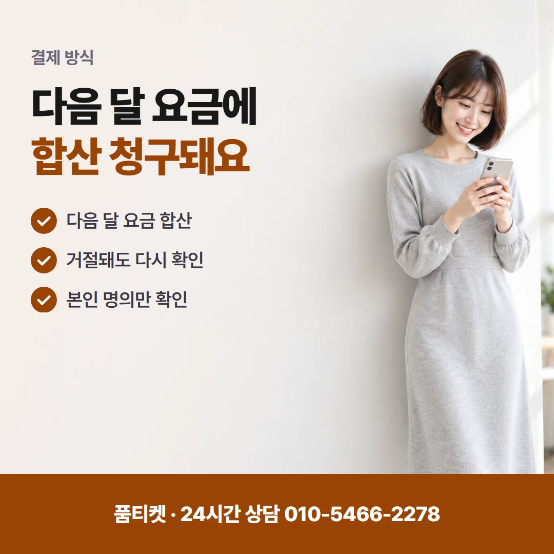 구글 컨텐츠이용료현금화 계정 국가 확인
