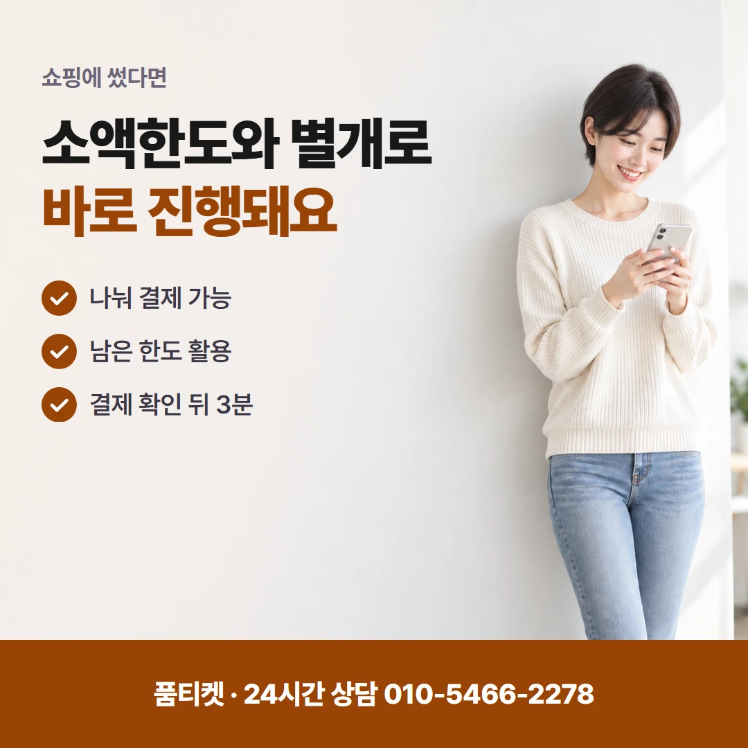 구글 컨텐츠이용료현금화 귀국 뒤 결제